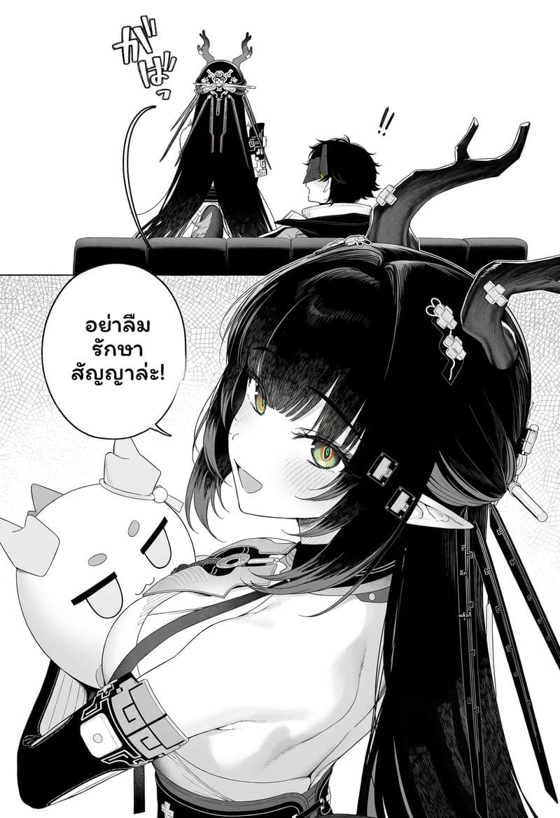 วันที่เธอหวนคืน…